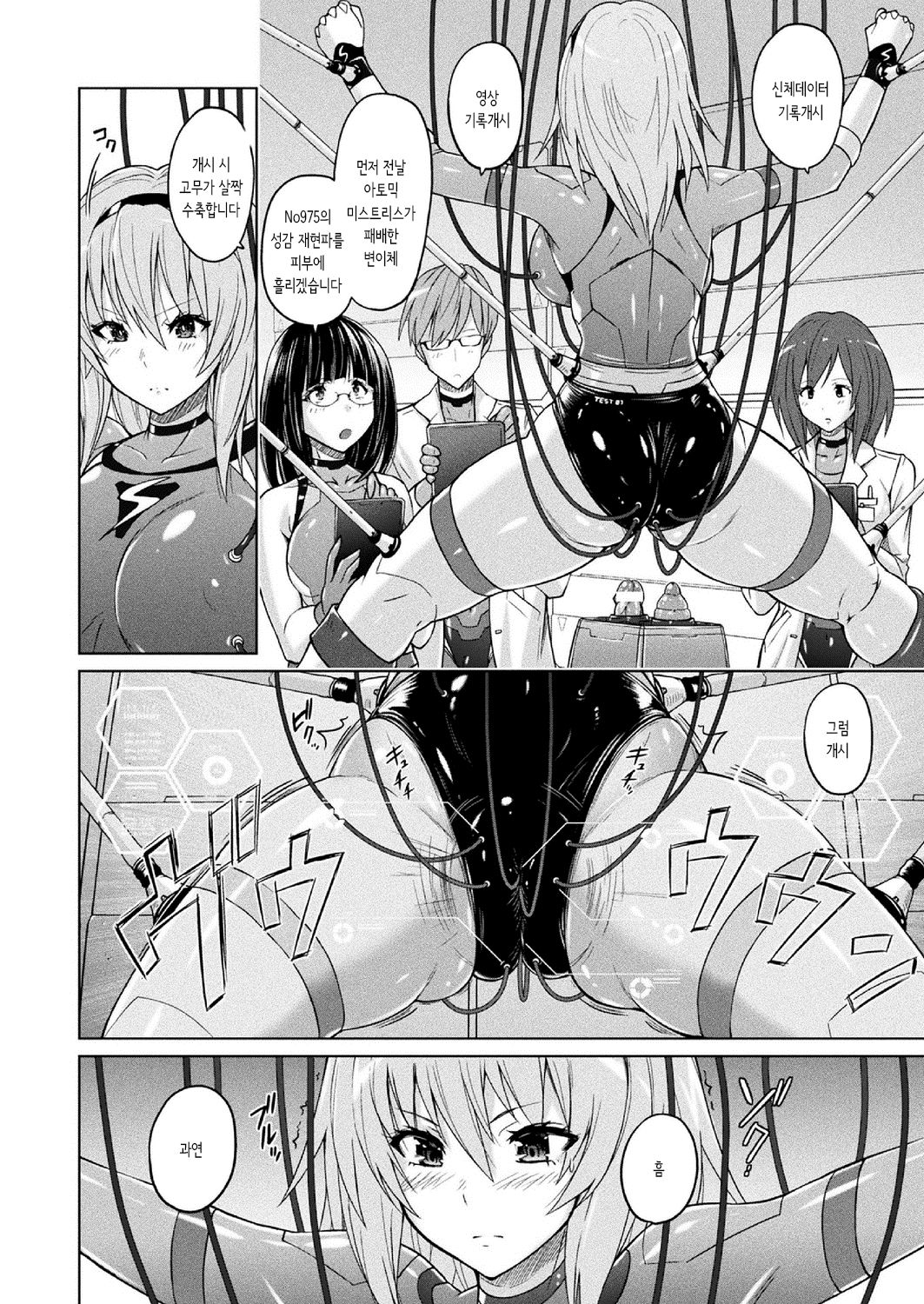 Pantsu Lab | 팬티 랩 page 4 full