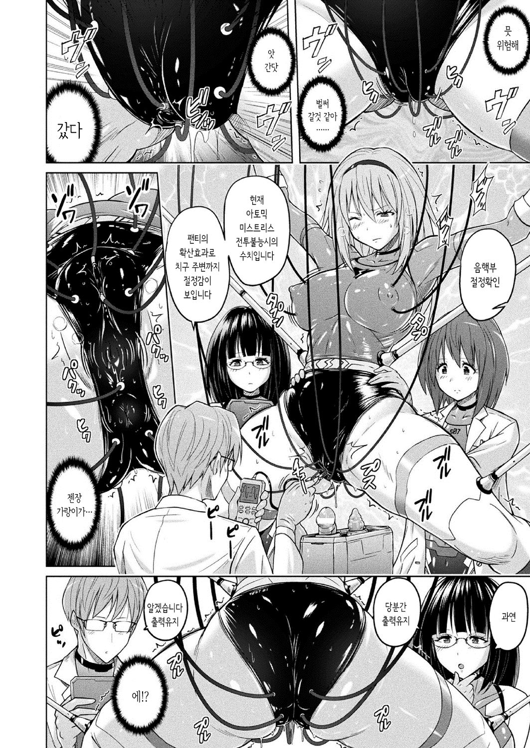 Pantsu Lab | 팬티 랩 page 6 full
