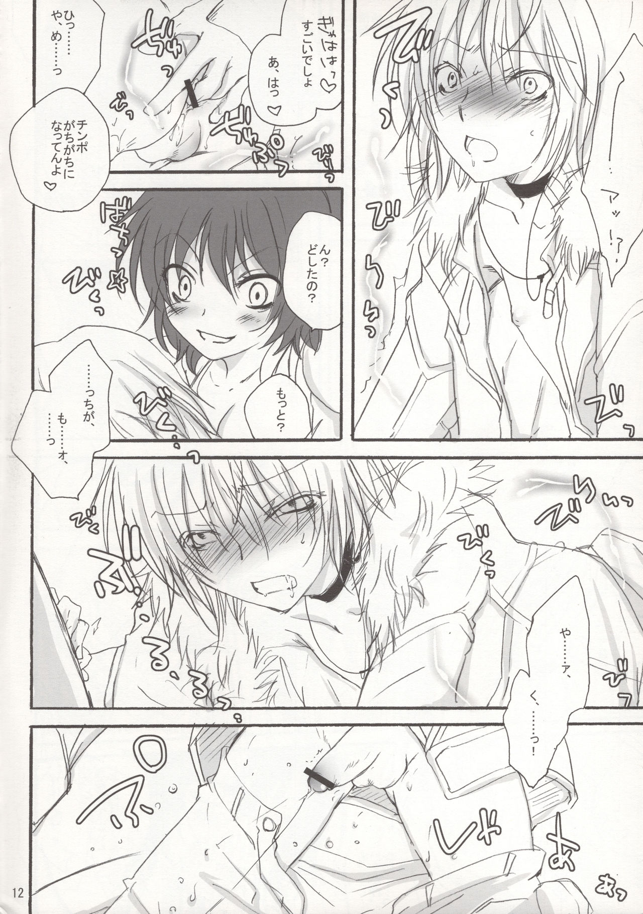 Saraba Siberia Tetsudou page 11 full