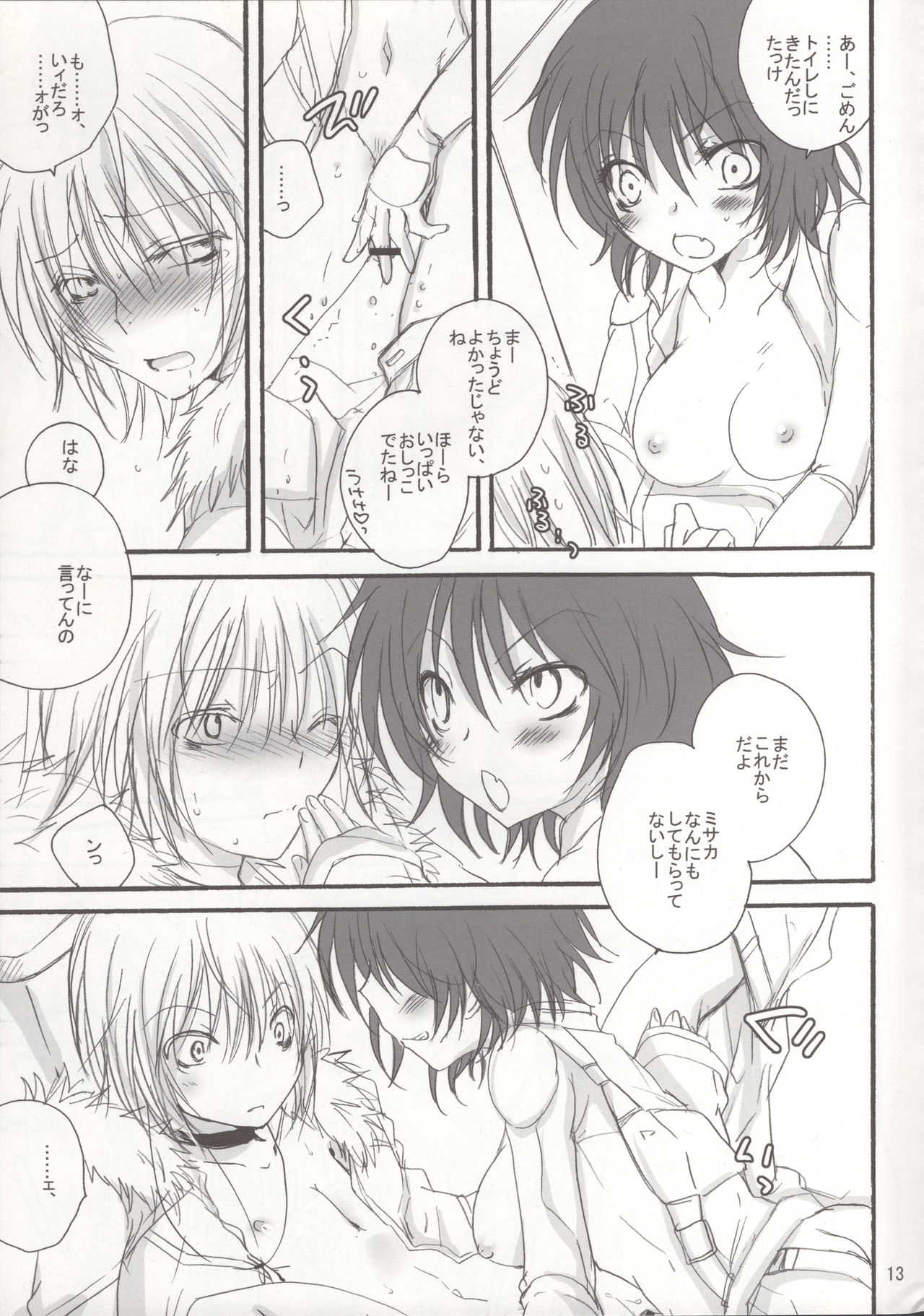 Saraba Siberia Tetsudou page 12 full