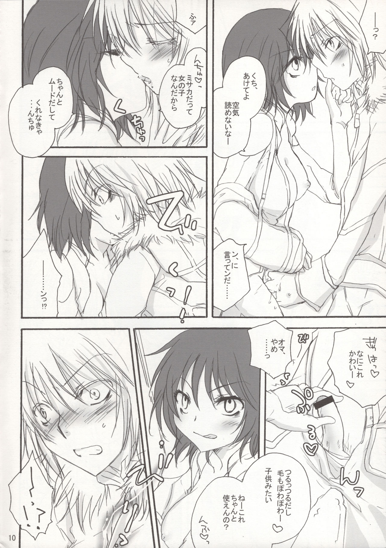 Saraba Siberia Tetsudou page 9 full