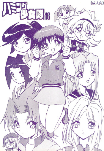 (C59) [Chawanmushi (Ouu Rei)] Humming Shoujo-tai 16 (Various) cover