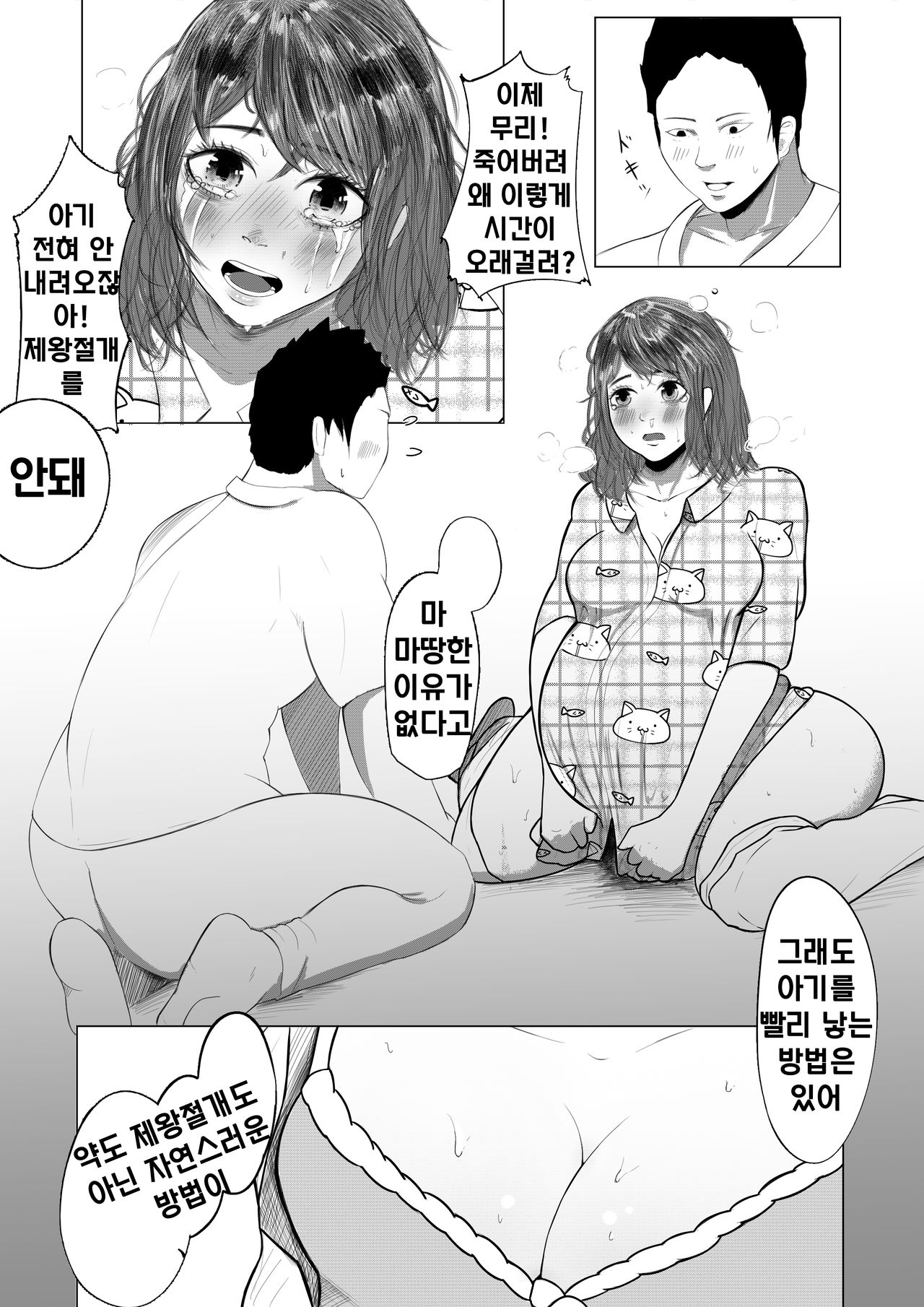 Single Mother yo Tsuyoku Are page 11 full