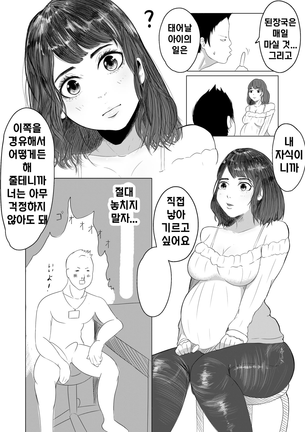 Single Mother yo Tsuyoku Are page 5 full