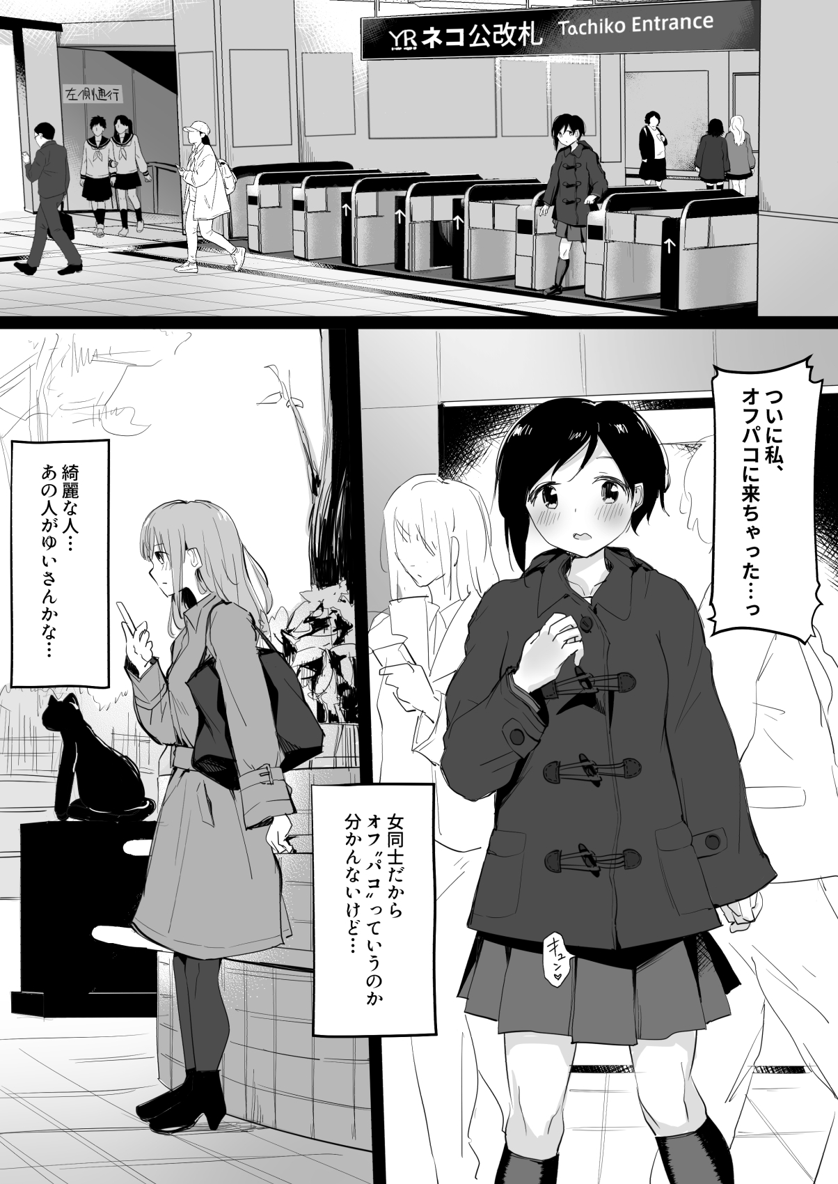 Do M Uraaka Joshi ga Kousoku Yuri Ecchi de Onna Doushi no Yosa o Oshiekomarechau Hon page 10 full