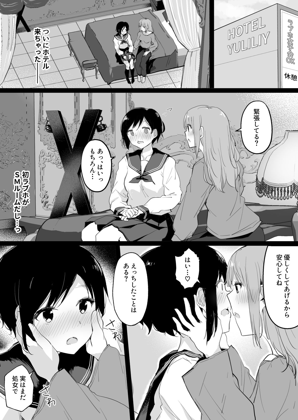 Do M Uraaka Joshi ga Kousoku Yuri Ecchi de Onna Doushi no Yosa o Oshiekomarechau Hon page 11 full