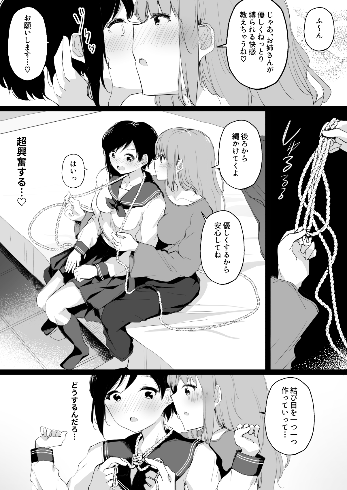Do M Uraaka Joshi ga Kousoku Yuri Ecchi de Onna Doushi no Yosa o Oshiekomarechau Hon page 12 full