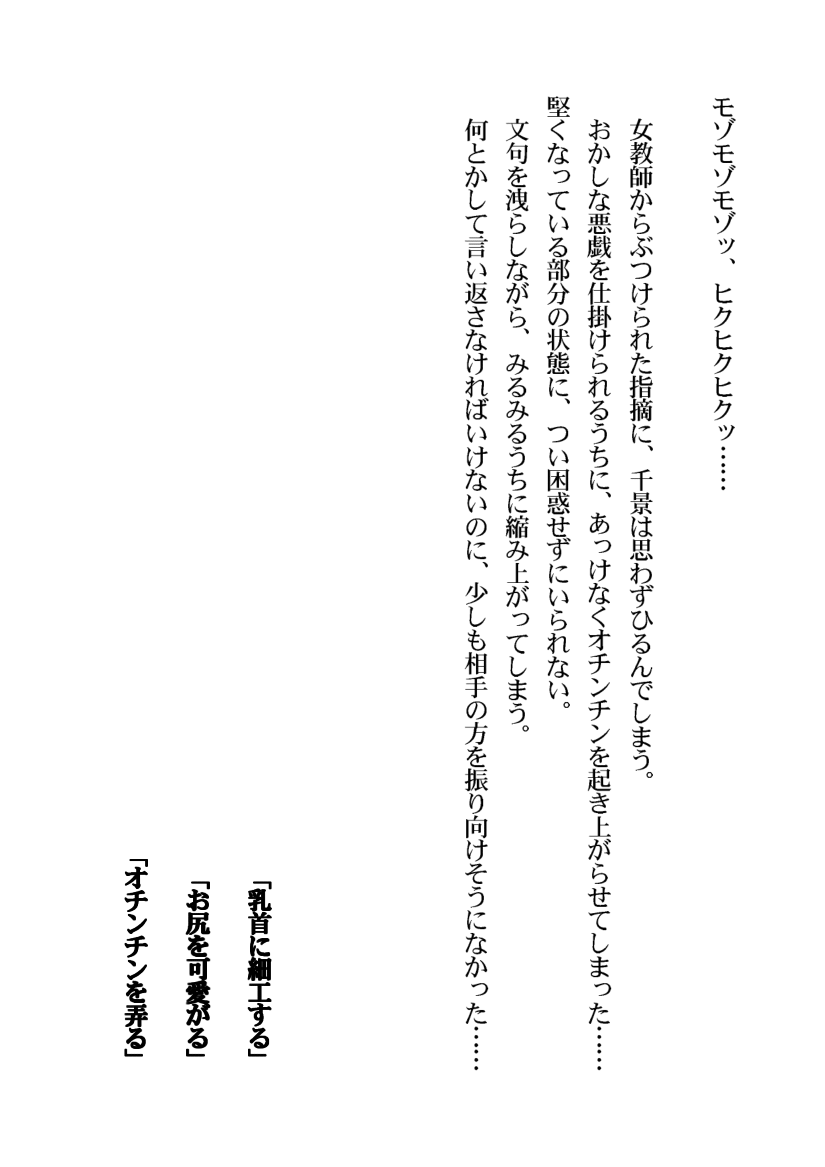 Chotto Senchi Na Jogakusei No Shoutai ~Wana Ni Ochita Otoko No Ko Sousain~ page 12 full