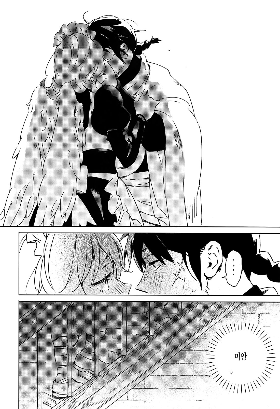 Meidri-chan to Ecchi Suru made wa Shinenai | 메이들리 짱이랑 그거 하기 전까진 못 죽어 page 12 full