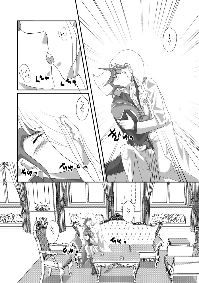 Jealousy 2 page 10 full