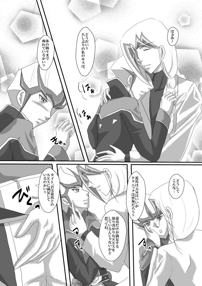 Jealousy 2 page 11 full
