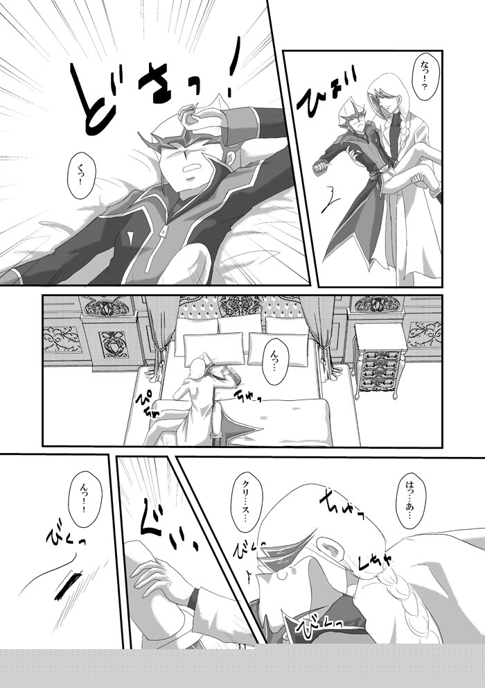 Jealousy 2 page 12 full
