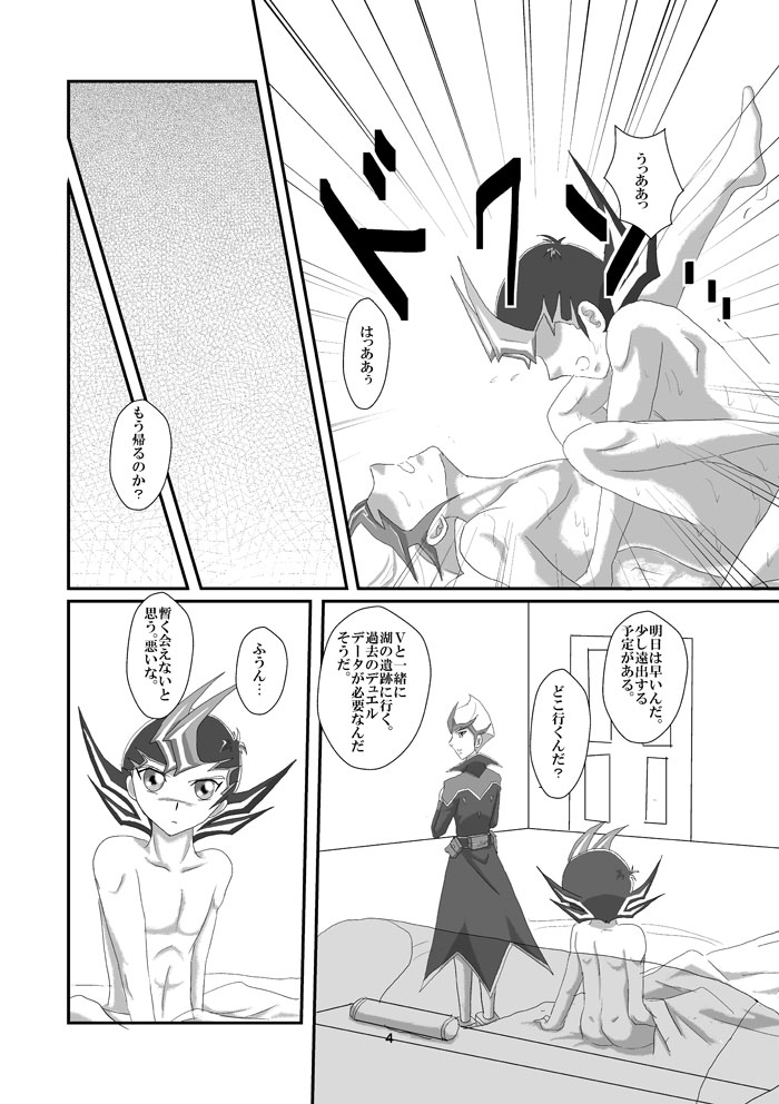 Jealousy 2 page 5 full
