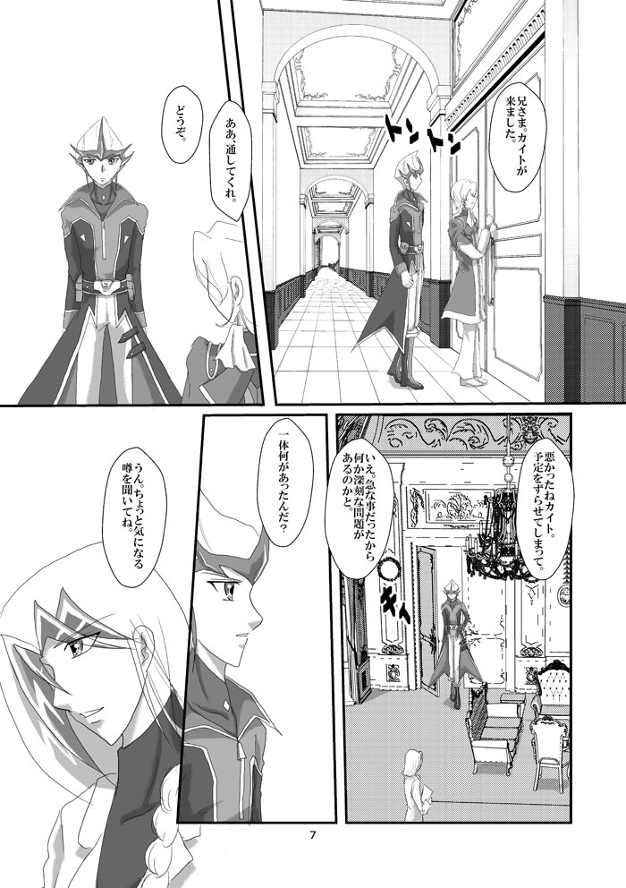 Jealousy 2 page 8 full