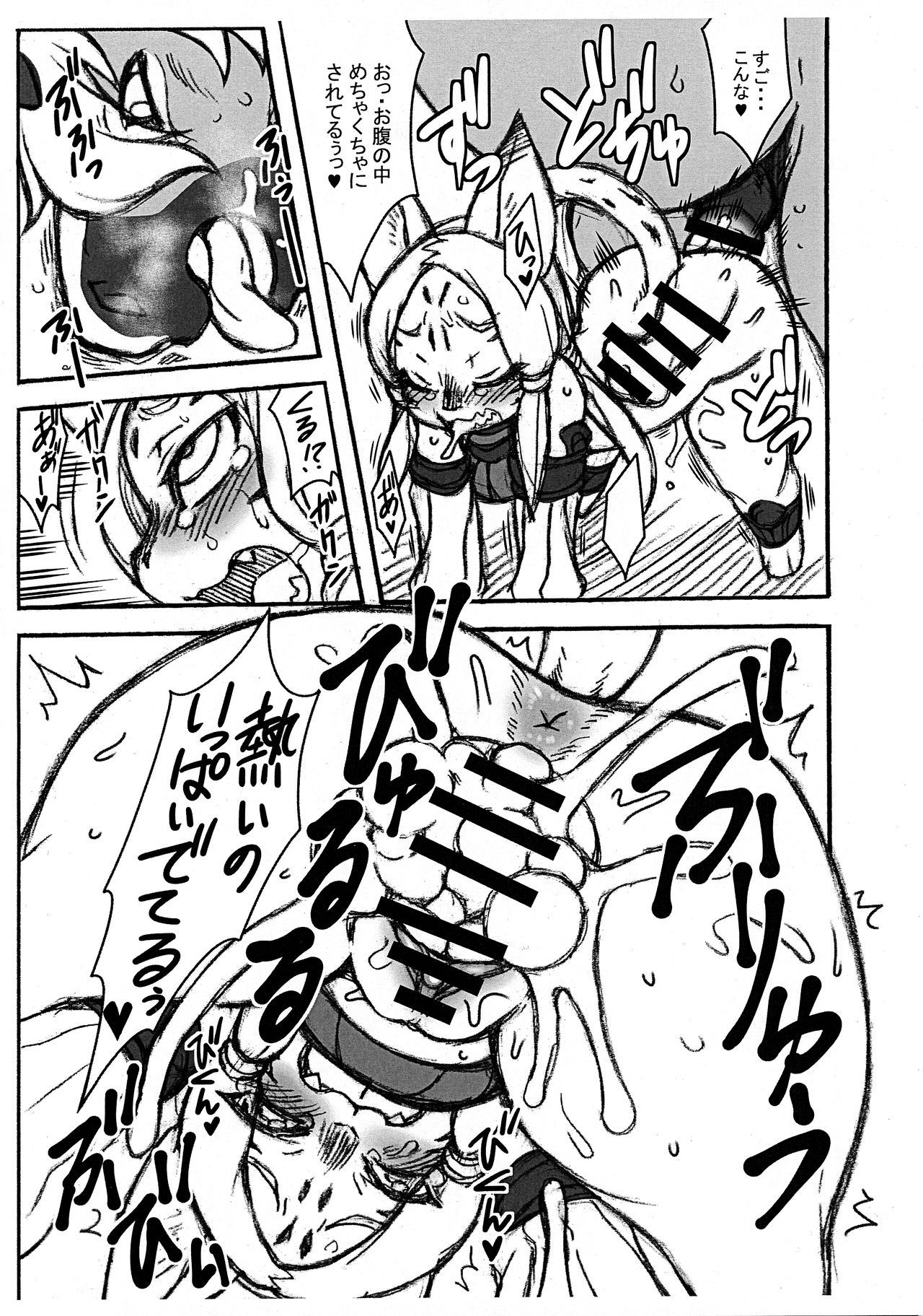 いめんしょり page 11 full