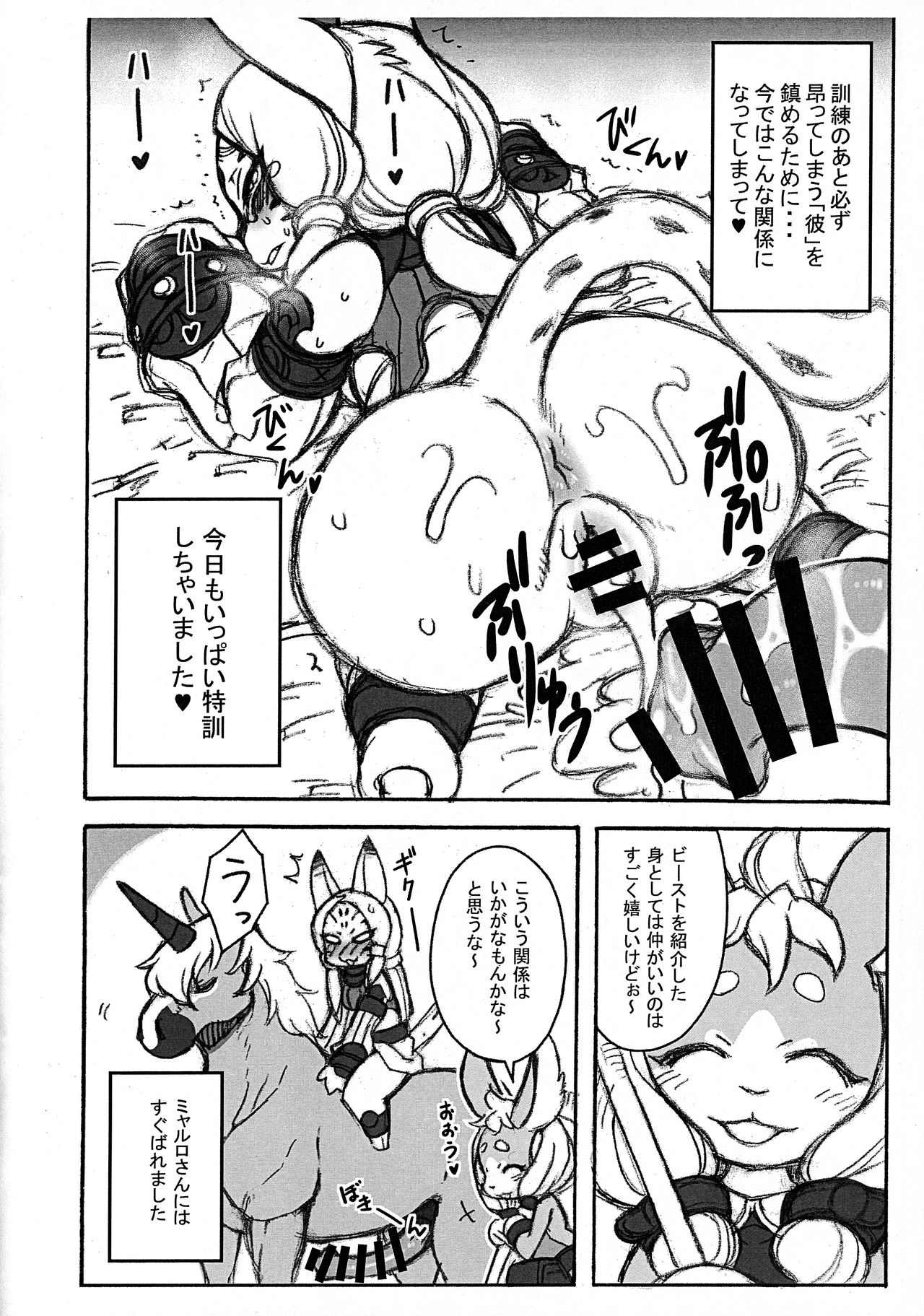 いめんしょり page 12 full