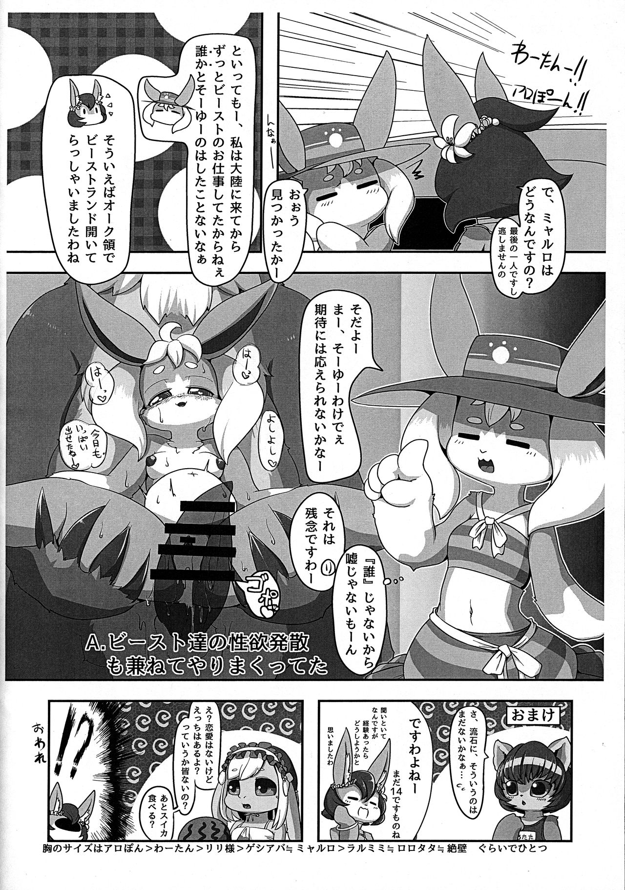 いめんしょり page 6 full