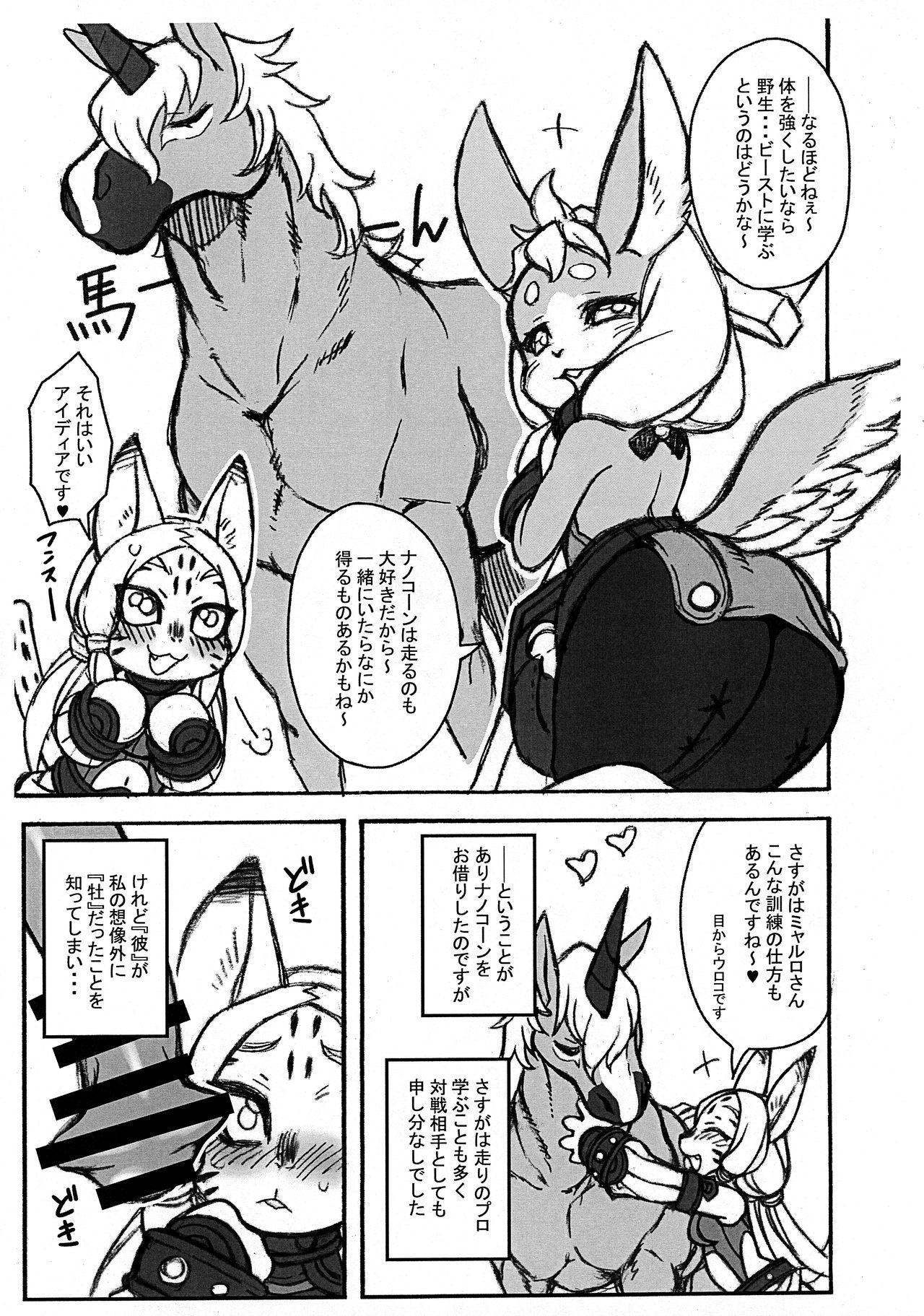 いめんしょり page 9 full