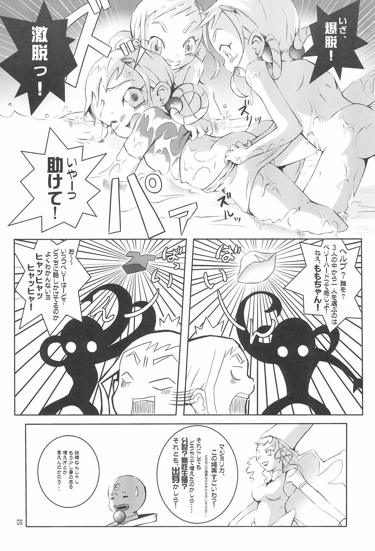 GERIPPE page 11 full