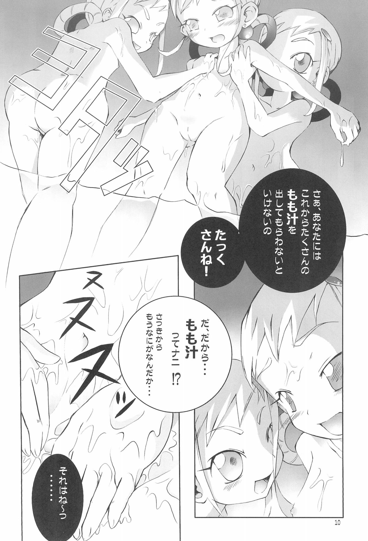 GERIPPE page 12 full