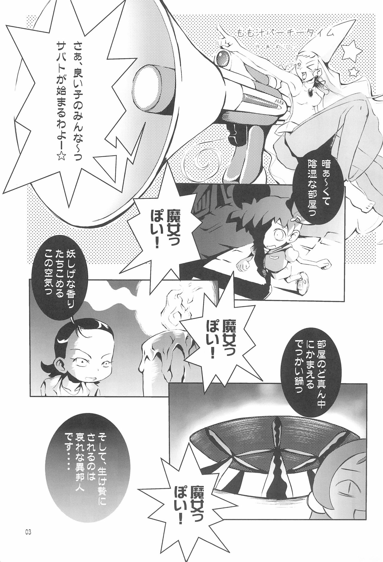 GERIPPE page 5 full