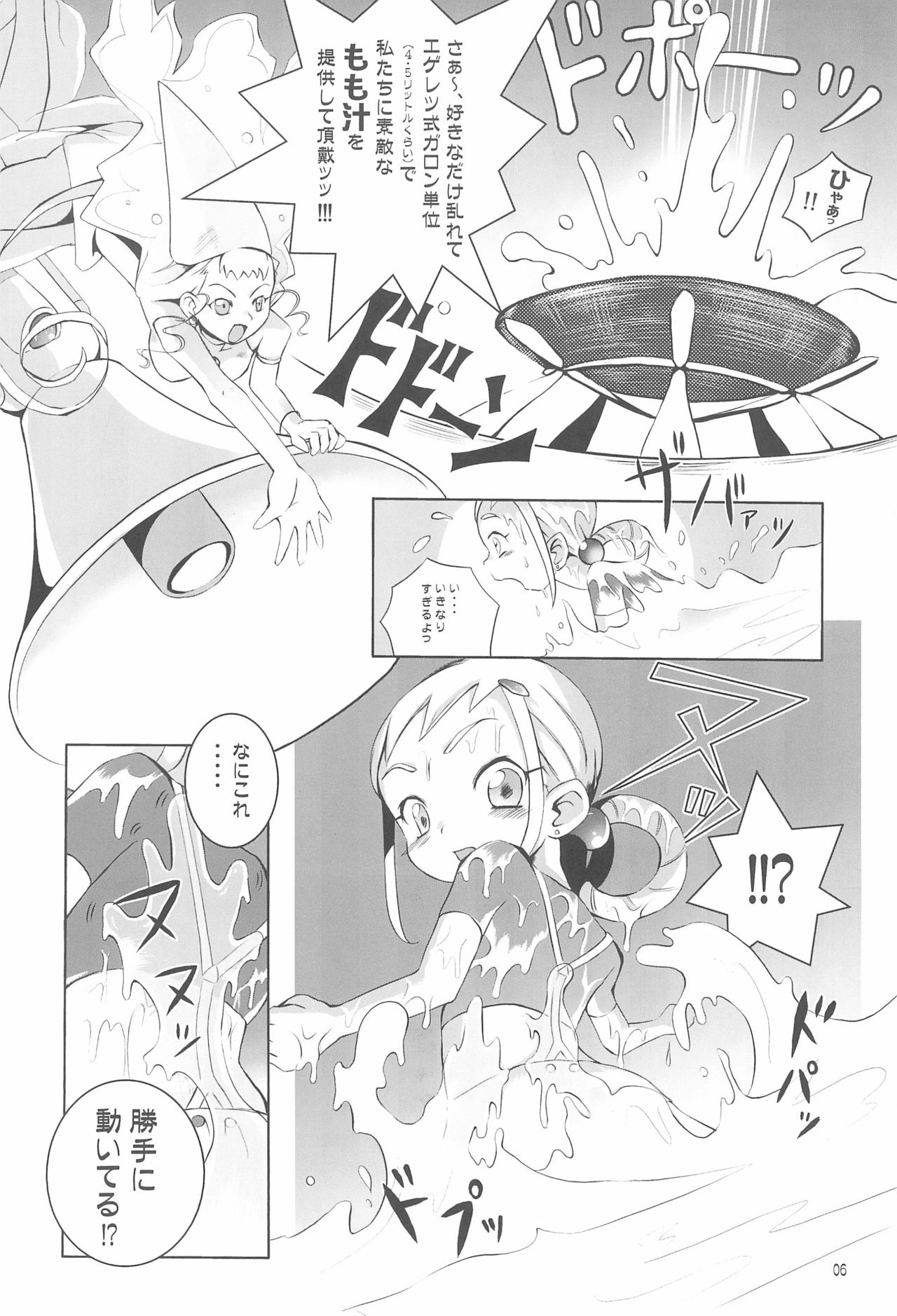 GERIPPE page 8 full