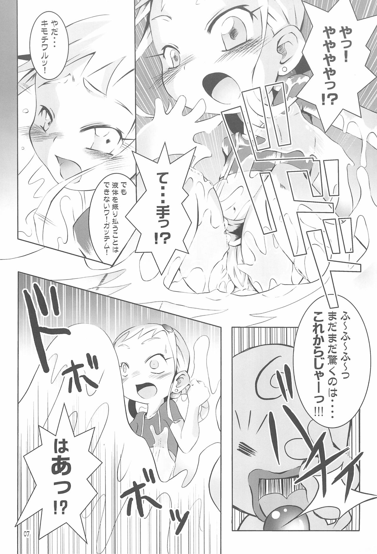 GERIPPE page 9 full