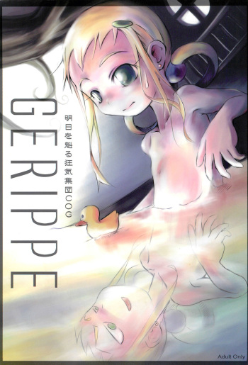[Ashita o Sakigakeru Kyouki Shuudan COG (Various)] GERIPPE (Ojamajo Doremi) cover