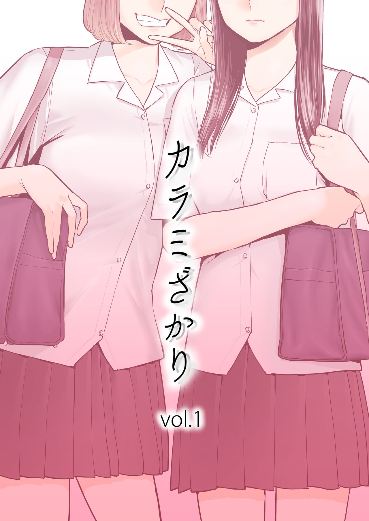 Karami Zakari vol. 1 | Переплетение гл. 1 page 1 full