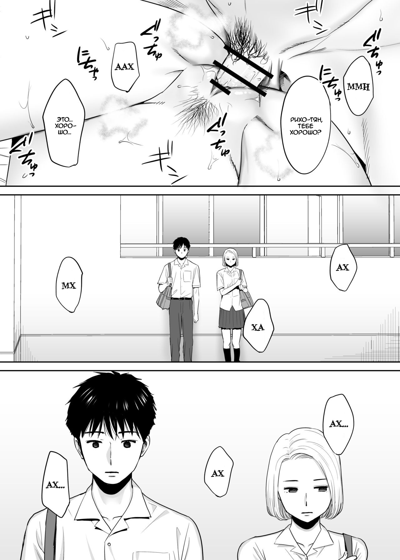 Karami Zakari vol. 1 | Переплетение гл. 1 page 2 full