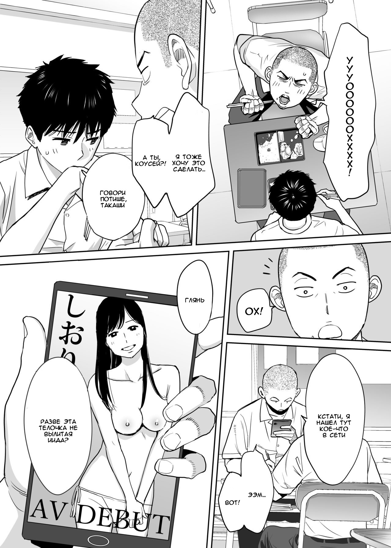 Karami Zakari vol. 1 | Переплетение гл. 1 page 5 full