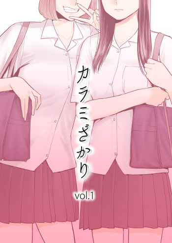 [Katsura Airi] Karami Zakari vol. 1 | Переплетение гл. 1 [Russian] [WTF] cover
