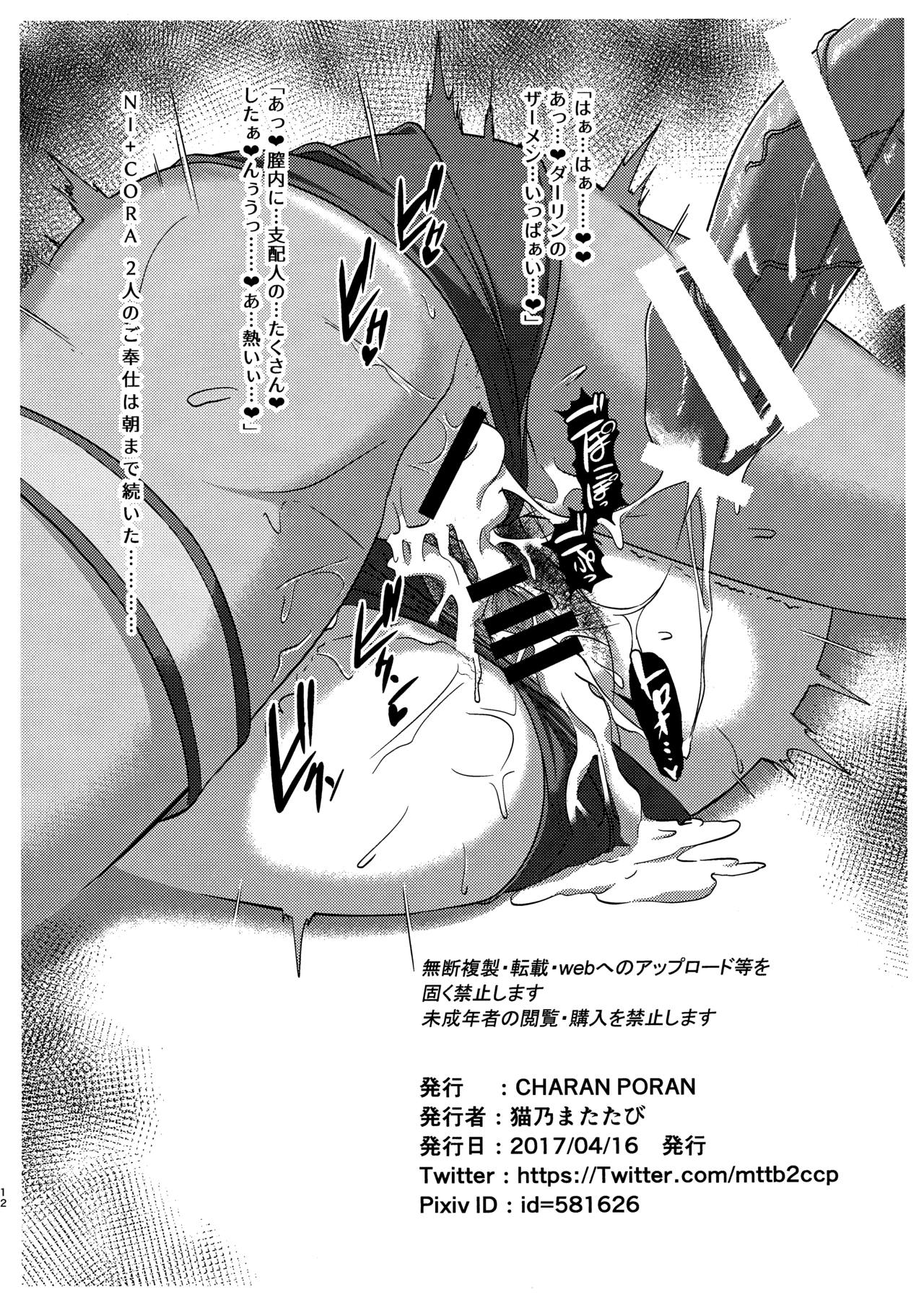 NI+CORA de SHI+CORA Night page 12 full