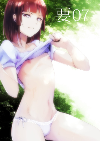 [Yadokugaeru (Locon)] Kaname 07 [Spanish] [Lazy-Yui] [Digital] cover
