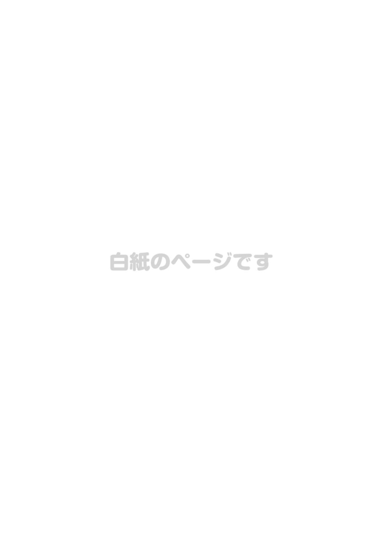 Inga Ouhou <- Suppadaka Sokutei page 2 full