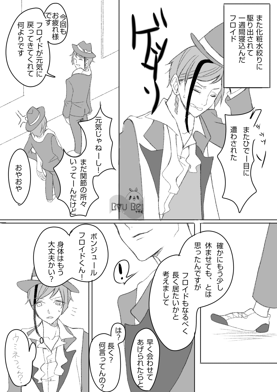 Ruuku Hantoraunji De Hataraku page 2 full
