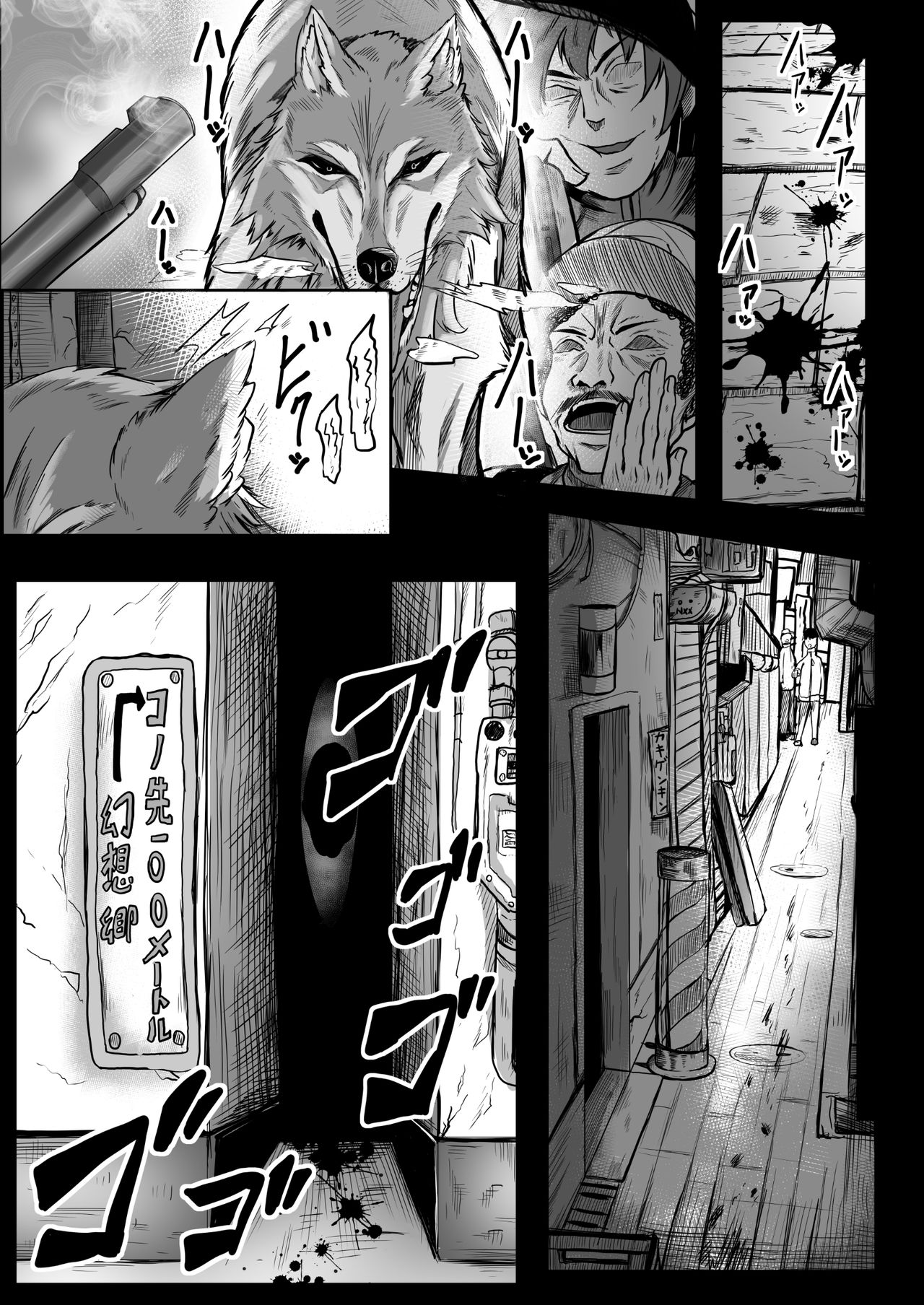 Kagerou x Wolf page 2 full