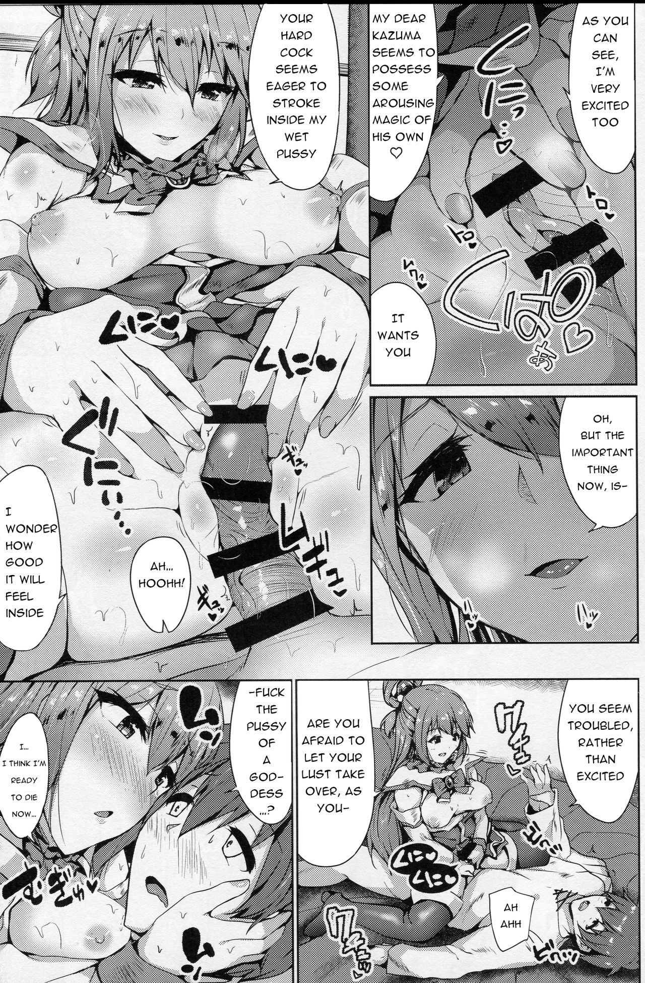 Mizu no Megami to Yume no Naka page 12 full