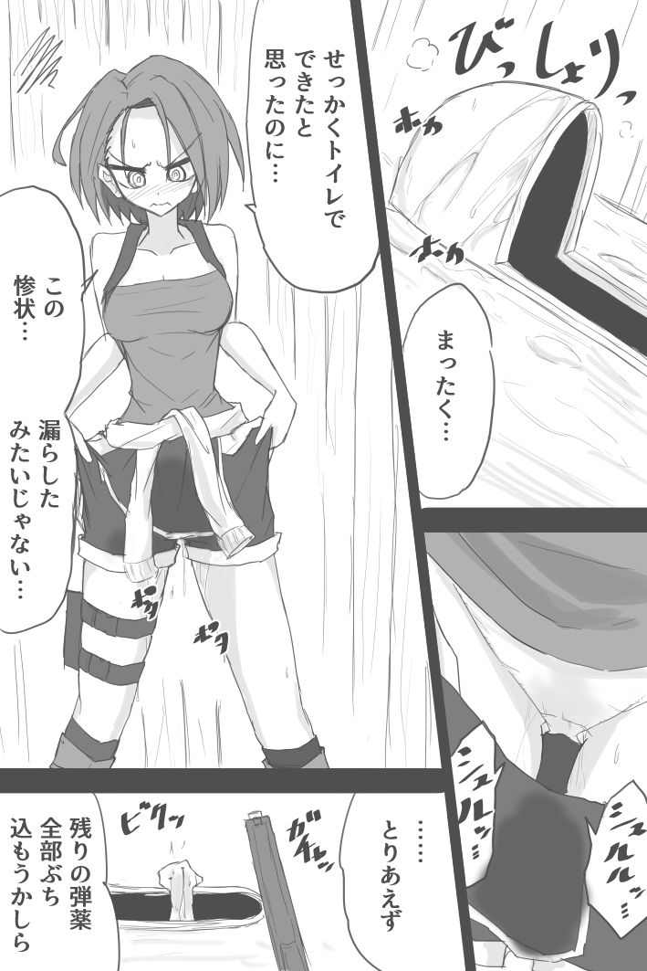 Kyoufu! Toire Kara Tekubi Ga? Akagamiaogami! page 7 full