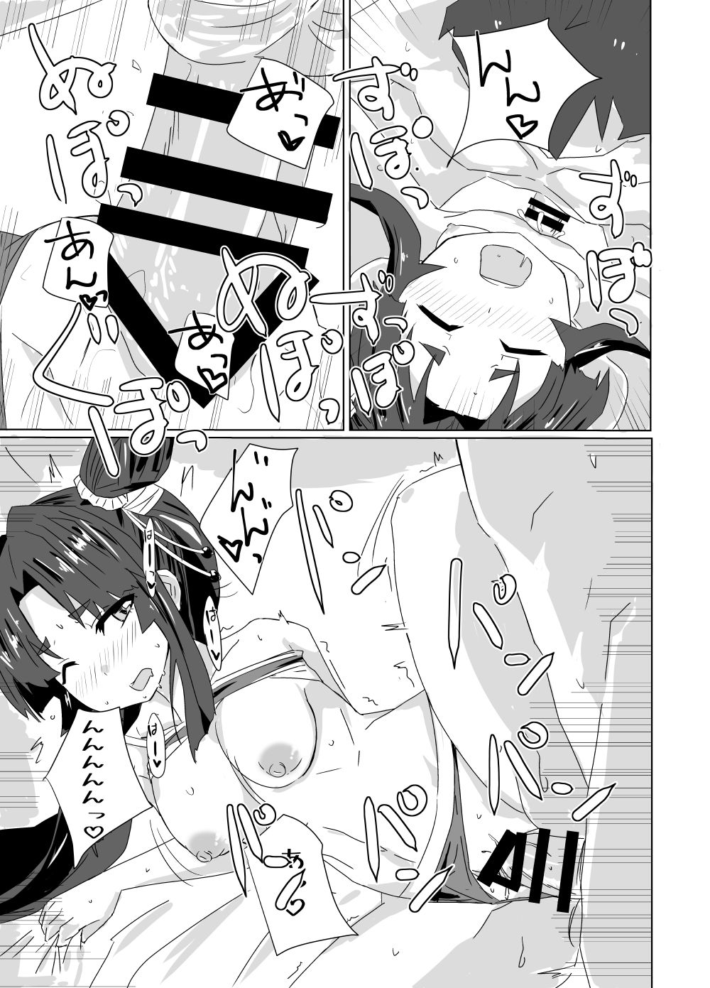 Ushiwaka Marumaru page 11 full