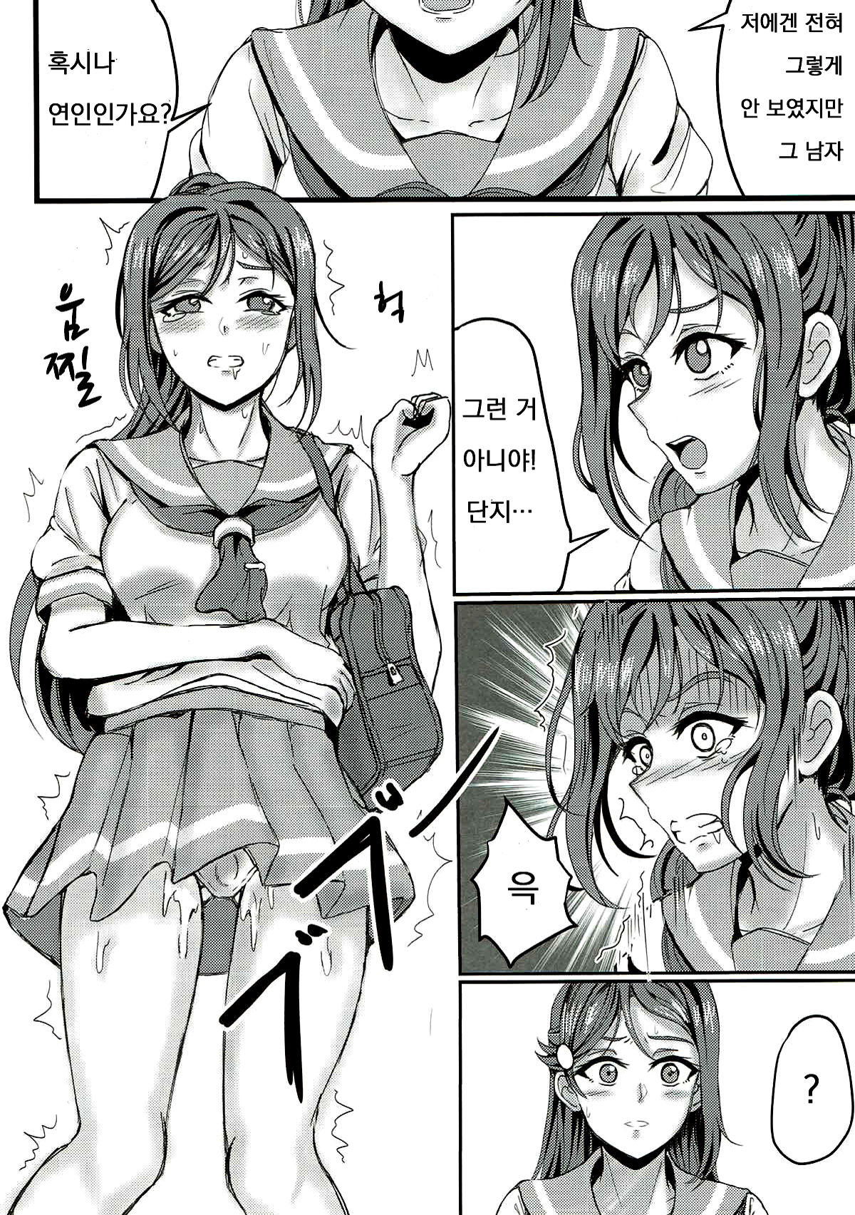 Kabe no Mukou | 벽 너머 page 12 full