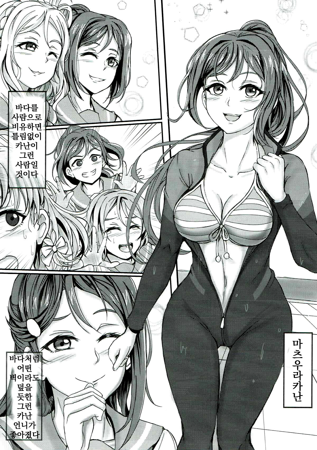 Kabe no Mukou | 벽 너머 page 7 full