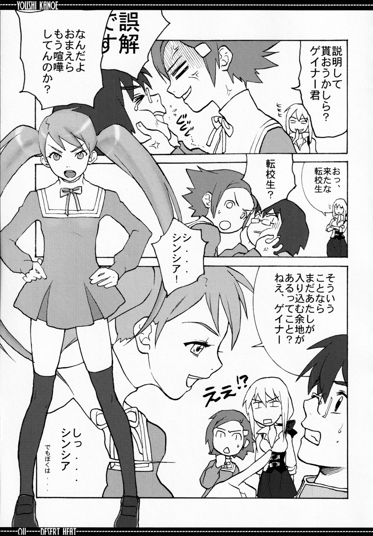 DESERT HEAT page 10 full