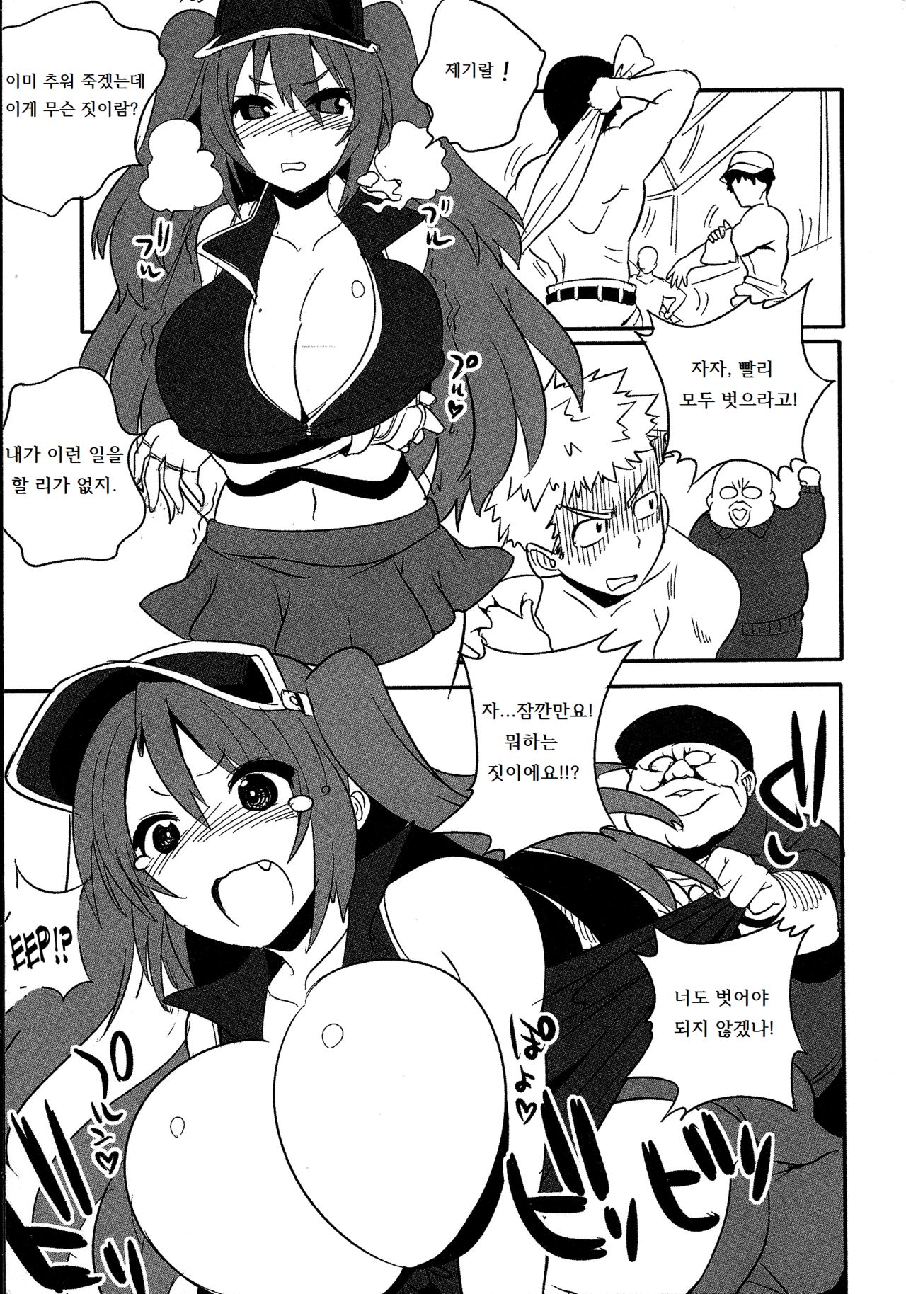Yawaraka Captain! 2 | 노력하는 주장! 2 page 5 full
