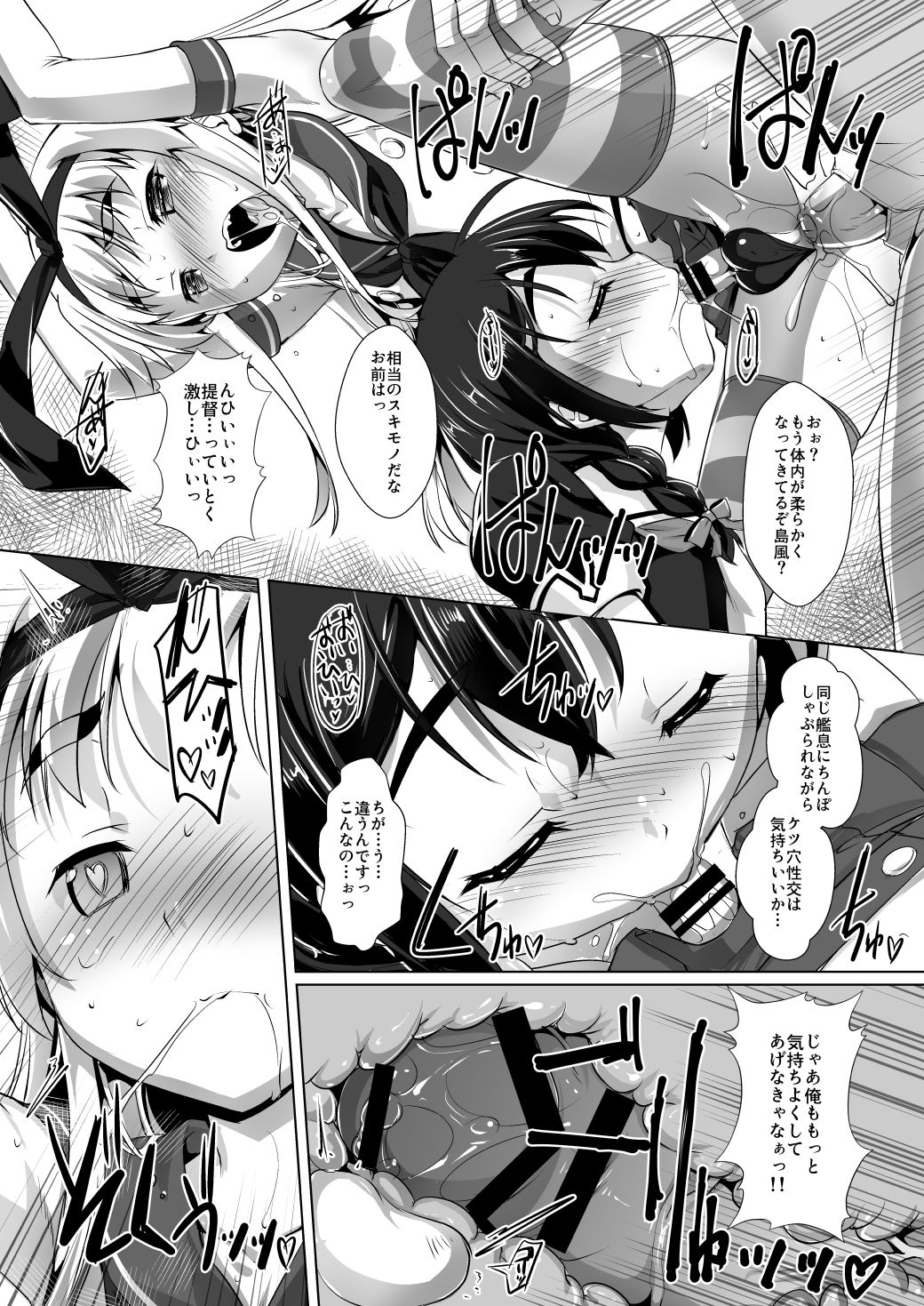 Kan Musu Haishin Ban page 9 full
