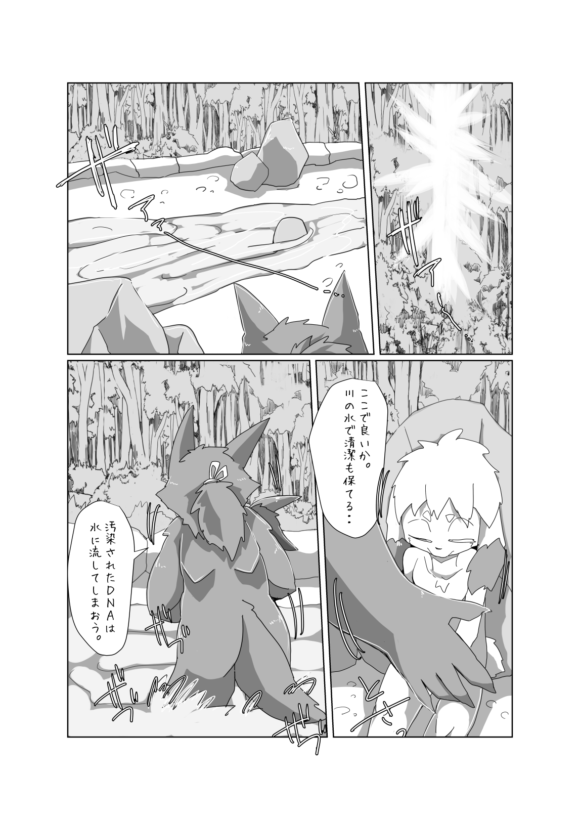 Motoichi - 【けもケット9.5】ぼくらの惑星には♂しかいない。３【E-01】 page 8 full