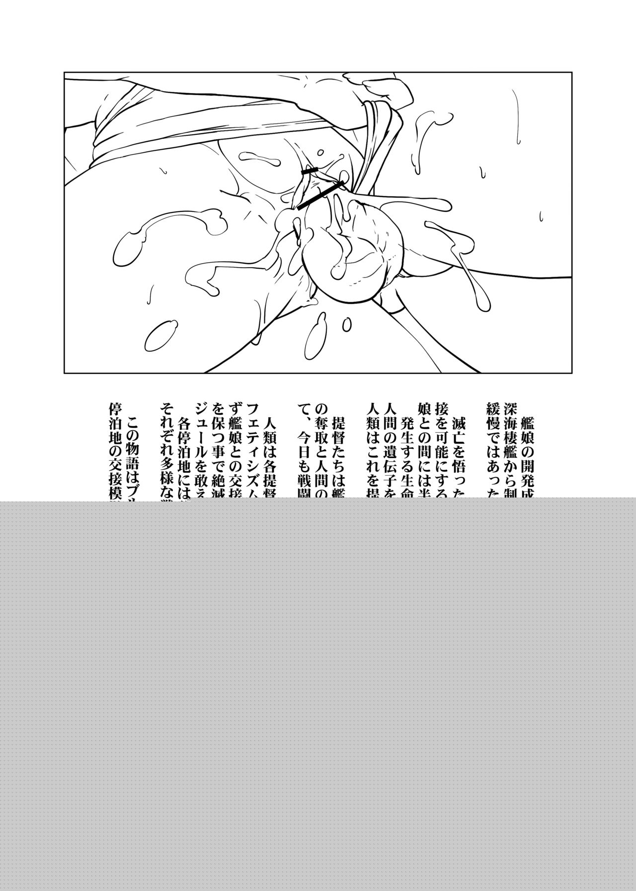 Bloomer Kongou page 11 full