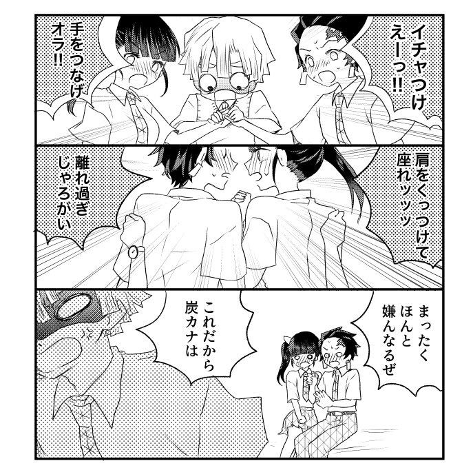 Zen Nezu To Tan Kana Tsume page 7 full