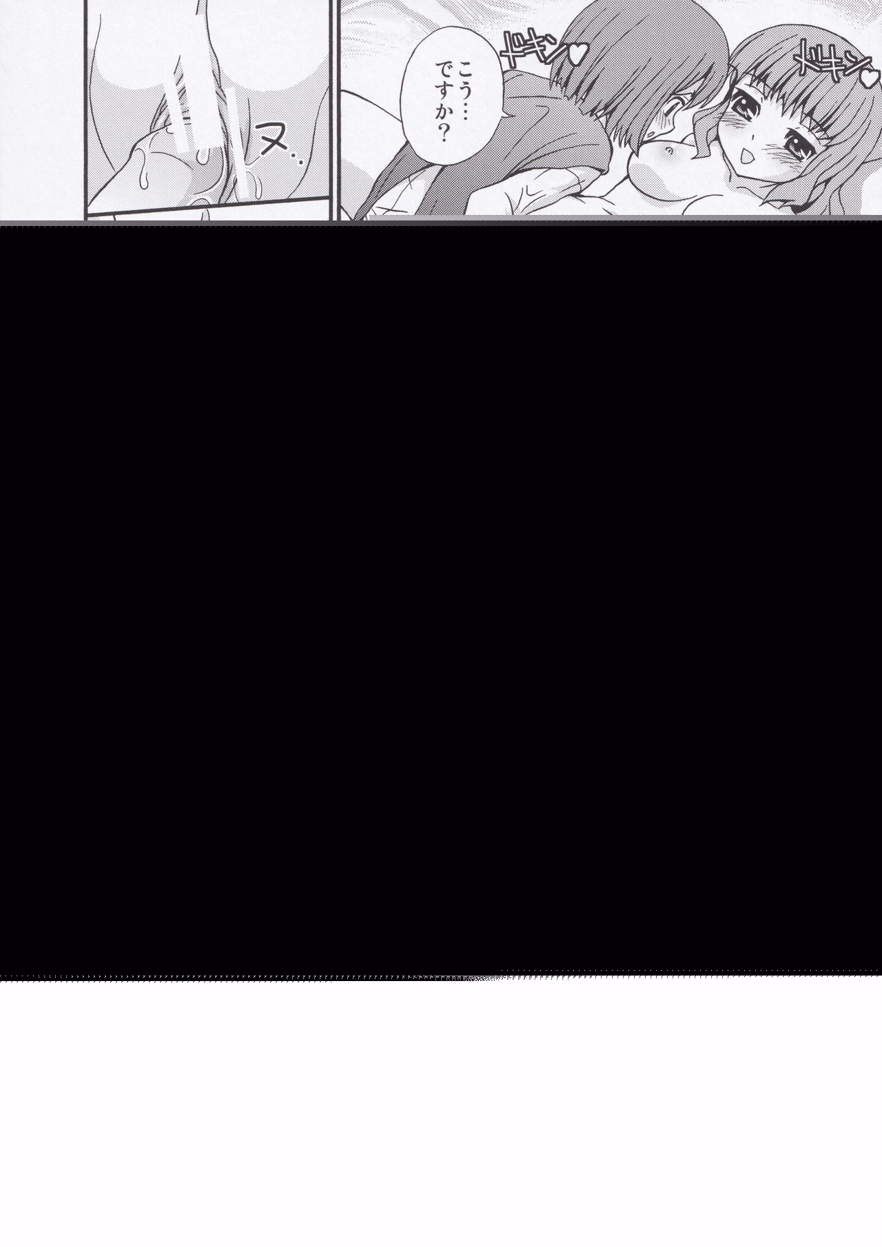 Yuuka-san ga Seikyouiku shichau zo! page 11 full