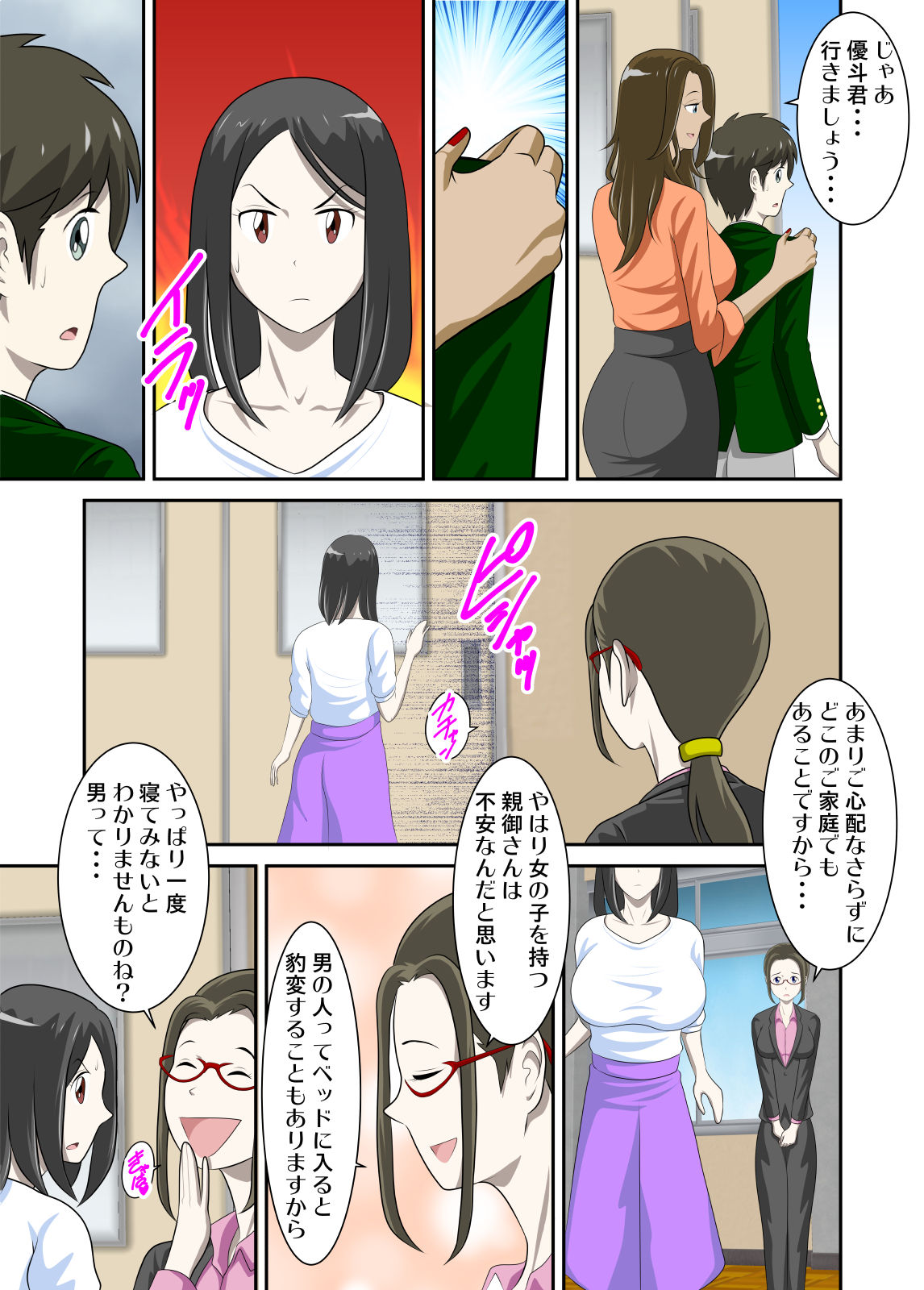 Toaru Jijou kara SEX Suru Hame ni Nari, Hontou ni Hamechatta Toaru Oyako no Ohanashi 4 page 12 full